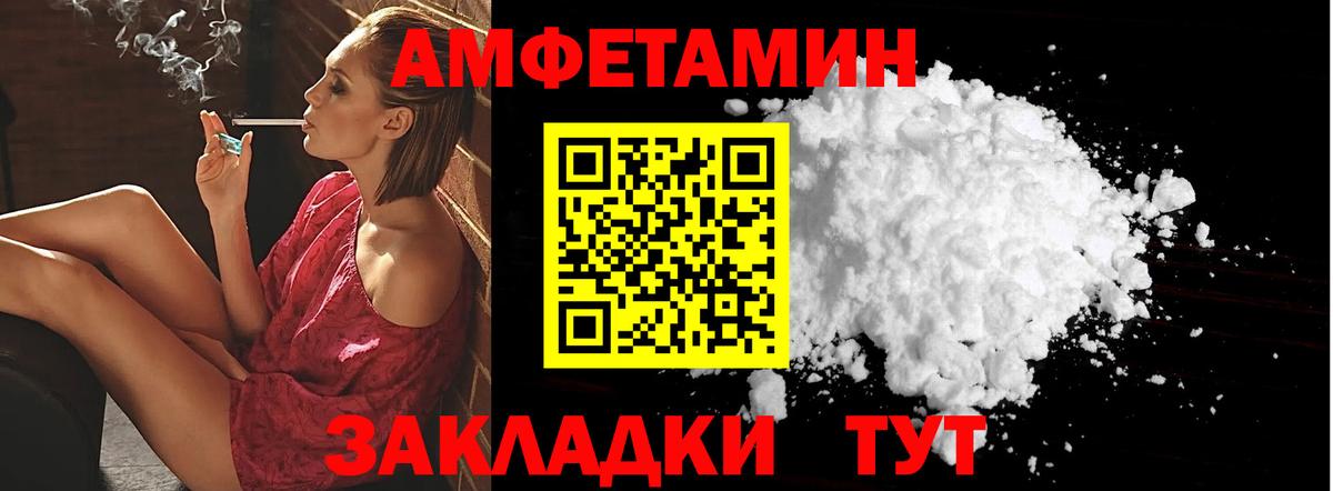 Амфетамин Premium Алатырь