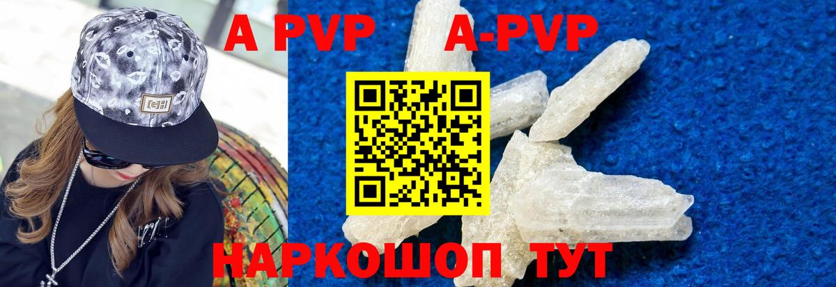 Альфа ПВП  APVP VHQ  сколько стоит  Алатырь  Вход с VPN 