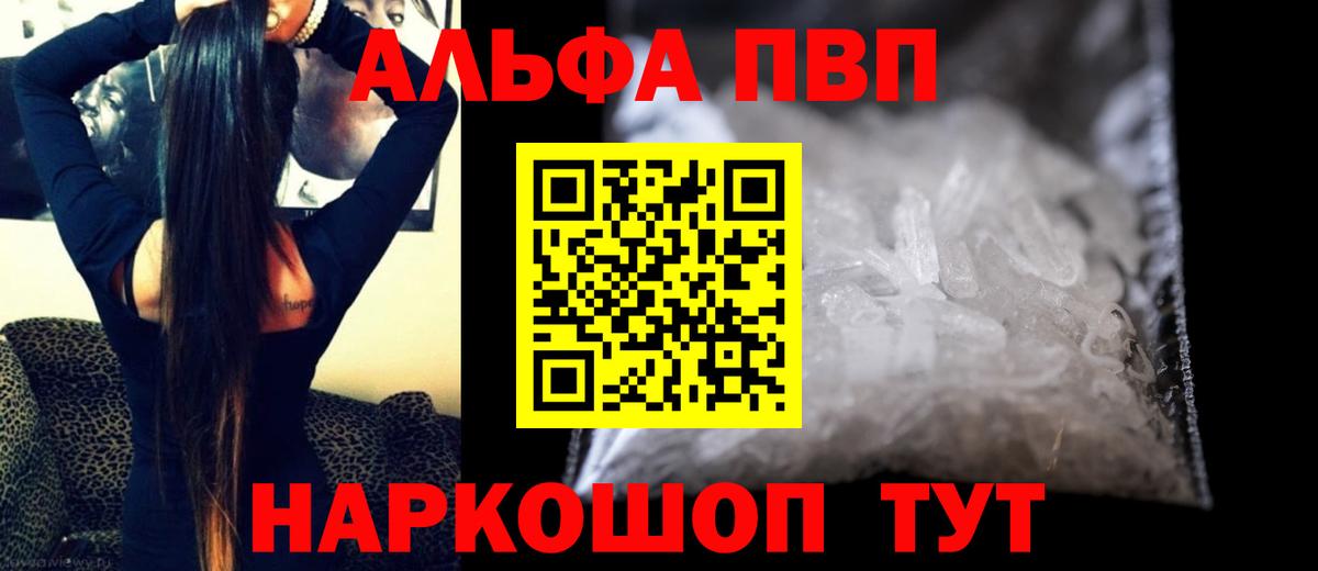 А ПВП VHQ Алатырь