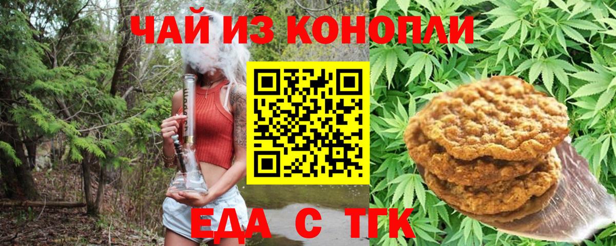 Алатырь  Cannafood марихуана  Вход с VPN 