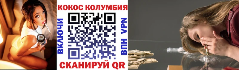 COCAIN Колумбийский Алатырь