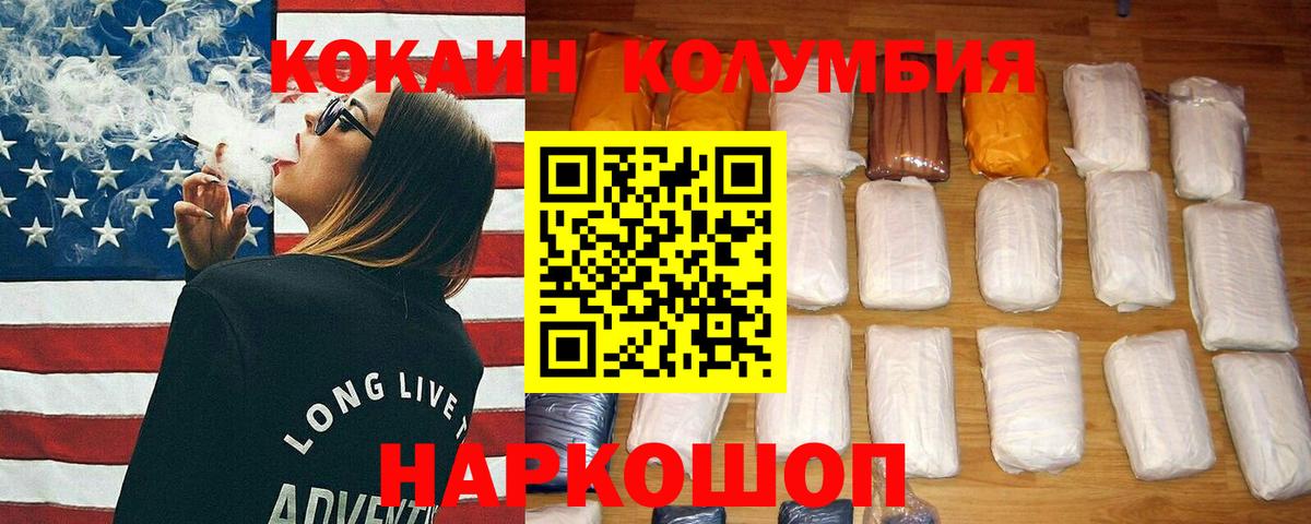 Кокаин FishScale  Вход с VPN  Алатырь  Кокаин  Cocaine 98% 