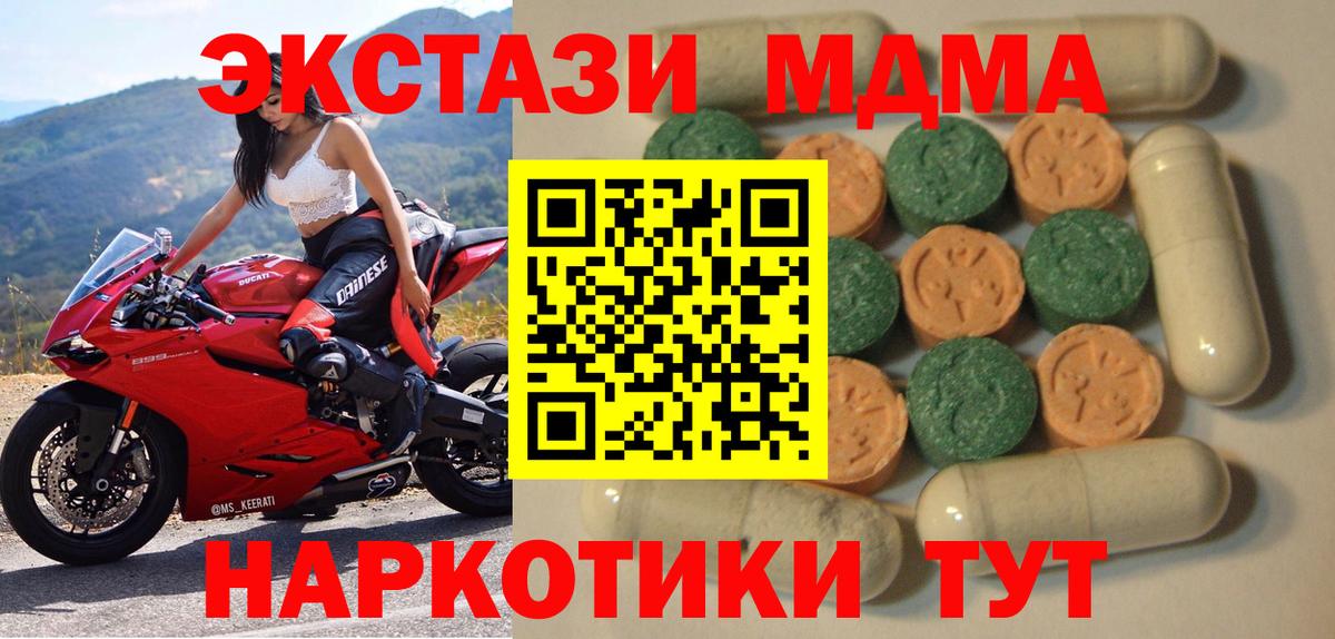 Экстази 280мг Алатырь