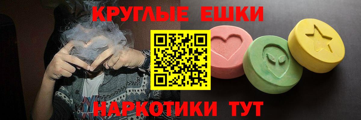 Алатырь  ЭКСТАЗИ 99%  ЭКСТАЗИ  Вход с VPN  Экстази XTC 