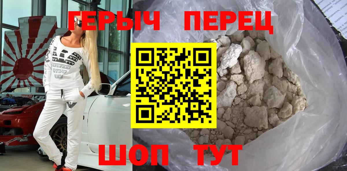 ГЕРОИН афганец Алатырь