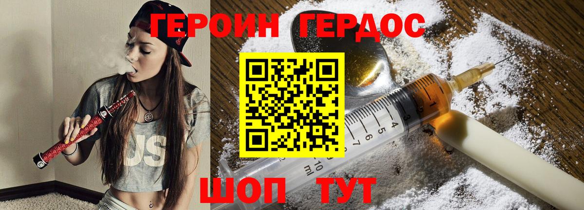 ГЕРОИН гречка  ГЕРОИН  Алатырь  Вход с VPN 