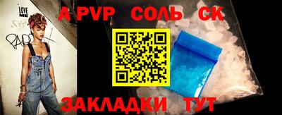 альфа пвп Абакан