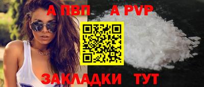 альфа пвп Абакан