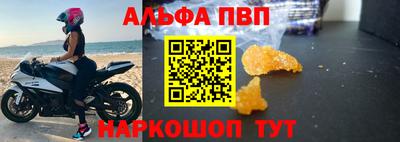 альфа пвп Абакан