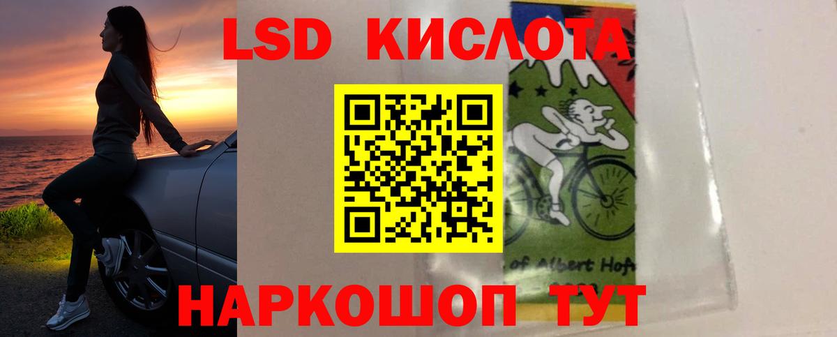 LSD-25 экстази ecstasy Алатырь