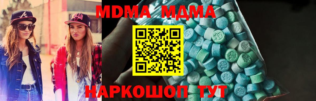 МДМА кристаллы  МДМА Molly  Алатырь  Вход с VPN 
