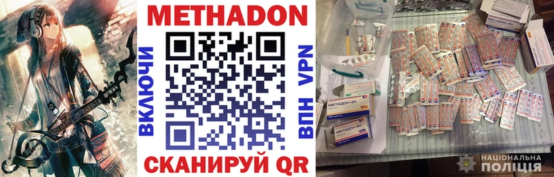 МЕТАДОН methadone купить наркотики цена Алатырь