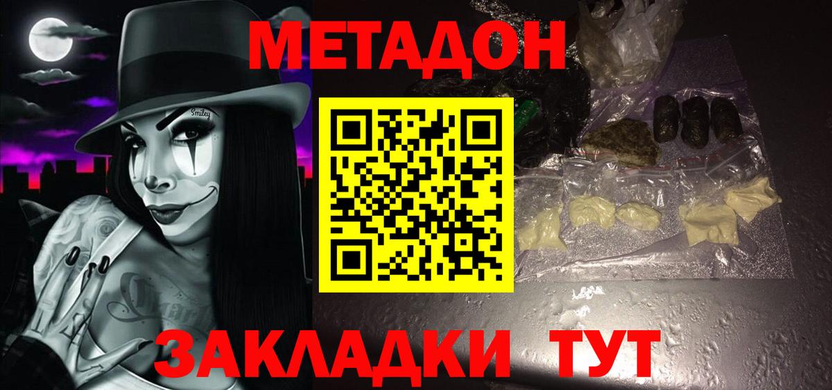 OMG маркетплейс  Метадон VHQ  Вход с VPN  Алатырь  МЕТАДОН VHQ 