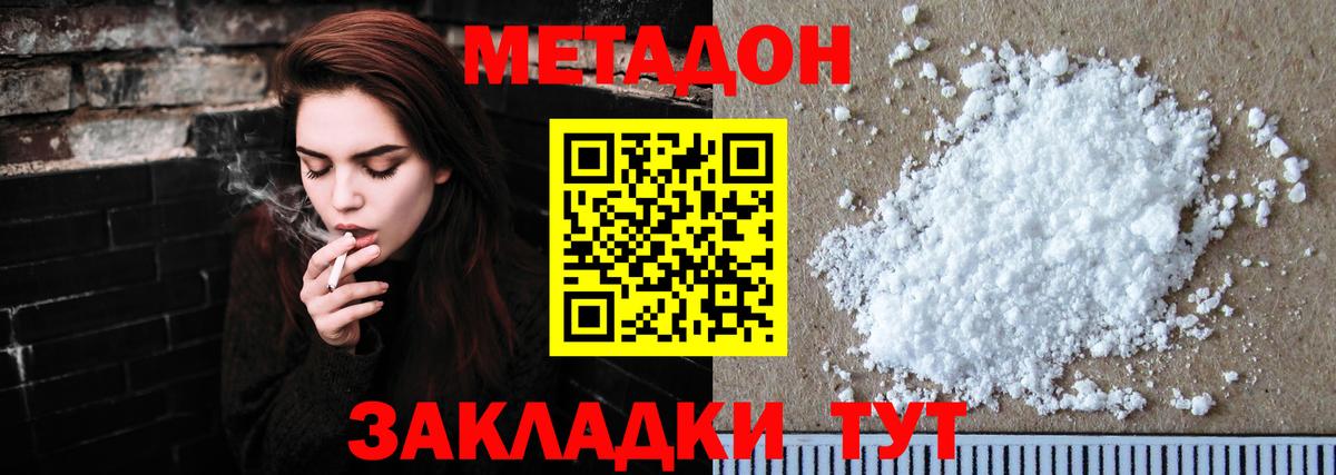 Метадон VHQ Алатырь