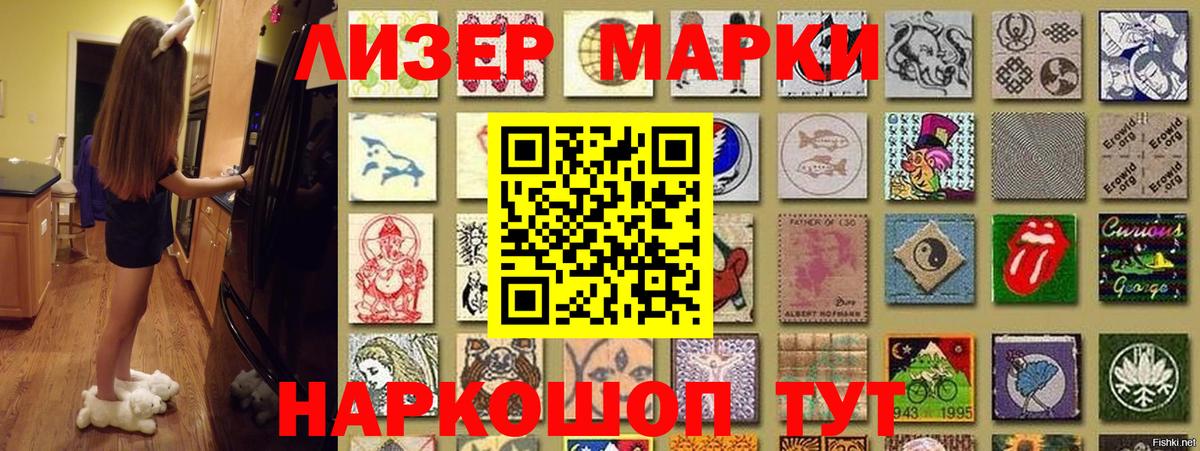 Марки 25I-NBOMe 1,8мг  Вход с VPN  Марки 25I-NBOMe 1,8мг  Алатырь 