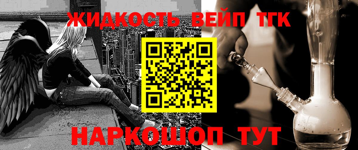 ТГК концентрат Алатырь