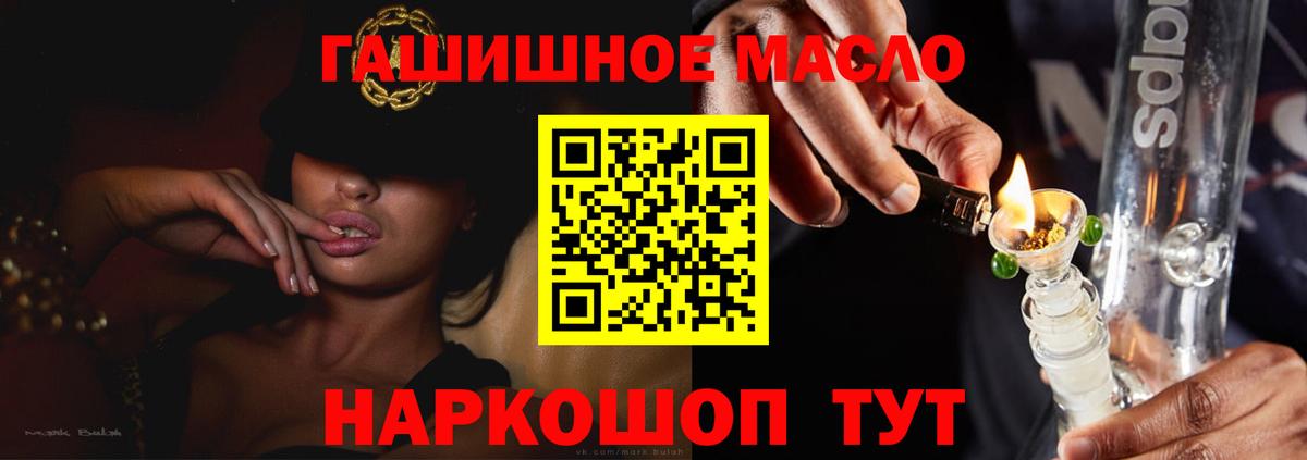 ТГК жижа  Вход с VPN  Алатырь  Дистиллят ТГК THC oil 
